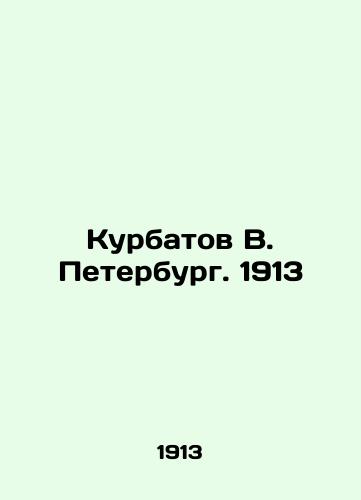 Kurbatov V. Petersburg. 1913 In Russian (ask us if in doubt)/Kurbatov V. Peterburg. 1913 - landofmagazines.com