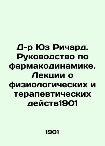 Dr. Hughes Richard: A Guide to Pharmacodynamics. Lectures on Physiological and Therapeutic Effects 1901 In Russian (ask us if in doubt)/D-r Yuz Richard. Rukovodstvo po farmakodinamike. Lektsii o fiziologicheskikh i terapevticheskikh deystv1901 - landofmagazines.com