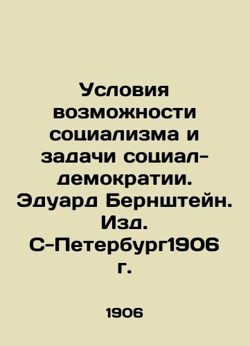 The Conditions of the Opportunity of Socialism and the Challenges of Social Democracy. Eduard Bernstein In Russian (ask us if in doubt)/Usloviya vozmozhnosti sotsializma i zadachi sotsial-demokratii. Eduard Bernshteyn. Izd. S-Peterburg1906 g. - landofmagazines.com