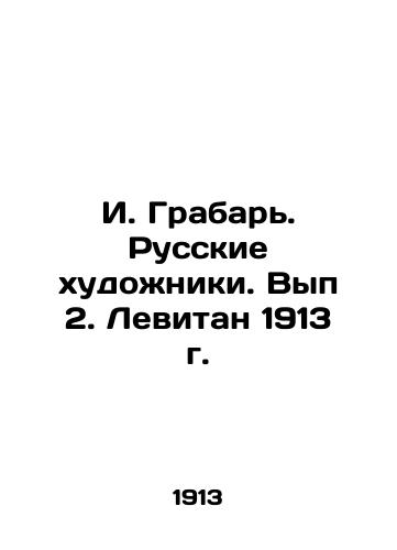 I. Grabar. Russian Artists. Issue 2. Levitan 1913. In Russian (ask us if in doubt)/I. Grabar'. Russkie khudozhniki. Vyp 2. Levitan 1913 g. - landofmagazines.com