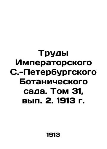 The Works of the Imperial St. Petersburg Botanical Garden. Volume 31, Issue 2, 1913. In Russian (ask us if in doubt)/Trudy Imperatorskogo S.-Peterburgskogo Botanicheskogo sada. Tom 31, vyp. 2. 1913 g. - landofmagazines.com