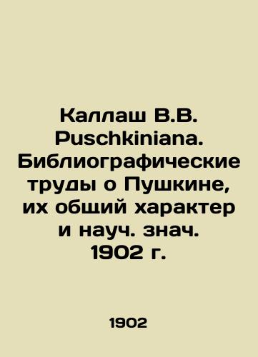 Kallash V.V. Puschkiniana. Bibliographic works about Pushkin, their general character and scientific significance. 1902 In Russian (ask us if in doubt)/Kallash V.V. Puschkiniana. Bibliograficheskie trudy o Pushkine, ikh obshchiy kharakter i nauch. znach. 1902 g. - landofmagazines.com