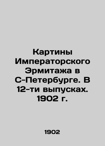 Paintings of the Imperial Hermitage in St. Petersburg. In 12 Issues. 1902 In Russian (ask us if in doubt)/Kartiny Imperatorskogo Ermitazha v S-Peterburge. V 12-ti vypuskakh. 1902 g. - landofmagazines.com