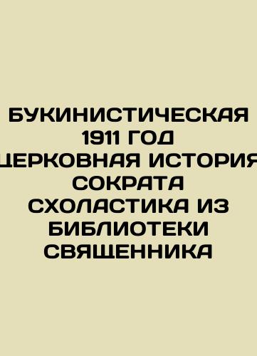 MILITARY HISTORY OF FRANCE BOOK 1876 OF THE NICOLAVIA BIBLIOTECH OF GEN.HEADS In Russian (ask us if in doubt)/VOENNAYa ISTORIYa KNIGA FRANTsIYa 1876 g iz NIKOLAEVSKOY BIBLIOTEKI GEN.ShTABA - landofmagazines.com