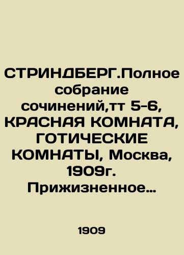 STRINDBERG. Complete collection of works, vt. 5-6, RED ROOM, GOTIC ROOMS, Moscow, 1909 In Russian (ask us if in doubt)/STRINDBERG.Polnoe sobranie sochineniy,tt 5-6, KRASNAYa KOMNATA, GOTIChESKIE KOMNATY, Moskva, 1909g. Prizhiznennoe izd. - landofmagazines.com