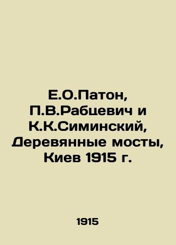 E.O.Paton, P.V.Rabtsevich and K.K.Siminsky, Wooden Bridges, Kyiv 1915 In Russian (ask us if in doubt)/E.O.Paton, P.V.Rabtsevich i K.K.Siminskiy, Derevyannye mosty, Kiev 1915 g. - landofmagazines.com