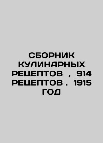 ARCHIVE Pocket book of the RECEPTS of vein VRACH apollinary DMITRIEVICH of the marshes of IRKUTSK 1883 ARCHIVE In Russian (ask us if in doubt)/karmannaya ARKhIV knizhka RETsEPTY vena VRACh apollinariy DMITRIEVICh bolotov IRKUTSK 1883 god ARKhIV - landofmagazines.com