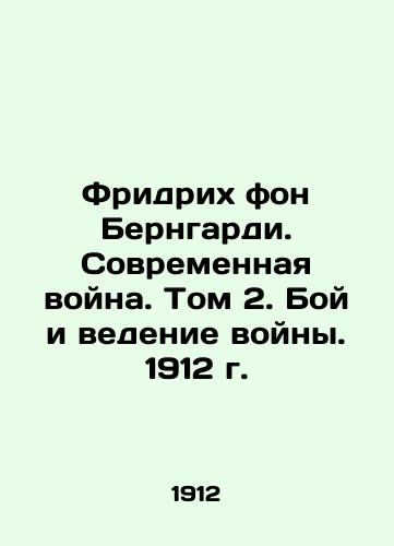 Friedrich von Berngardi: The Modern War. Volume 2. Battle and War. 1912. In Russian (ask us if in doubt)/Fridrikh fon Berngardi. Sovremennaya voyna. Tom 2. Boy i vedenie voyny. 1912 g. - landofmagazines.com