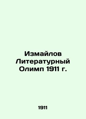 Izmailov Literary Olympus of 1911 In Russian (ask us if in doubt)/Izmaylov Literaturnyy Olimp 1911 g. - landofmagazines.com