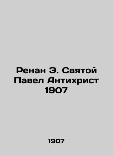 Renan E. St. Paul Antichrist 1907 In Russian (ask us if in doubt)/Renan E. Svyatoy Pavel Antikhrist 1907 - landofmagazines.com