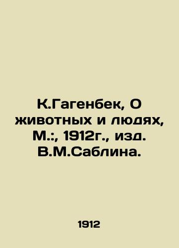 K.Gagenbek, About Animals and People, Moscow:, 1912, V.M.Sablin edition. In Russian (ask us if in doubt)/K.Gagenbek, O zhivotnykh i lyudyakh, M.:, 1912g., izd. V.M.Sablina. - landofmagazines.com