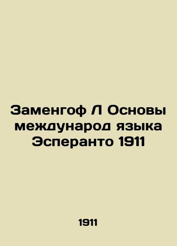 Zamenhof L Fundamentals of the international language of Esperanto 1911 In Russian (ask us if in doubt)/Zamengof L Osnovy mezhdunarod yazyka Esperanto 1911 - landofmagazines.com