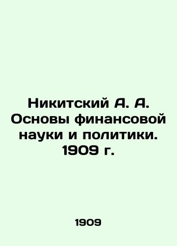 Nikitsky A. A. Fundamentals of Financial Science and Policy. 1909. In Russian (ask us if in doubt)/Nikitskiy A. A. Osnovy finansovoy nauki i politiki. 1909 g. - landofmagazines.com