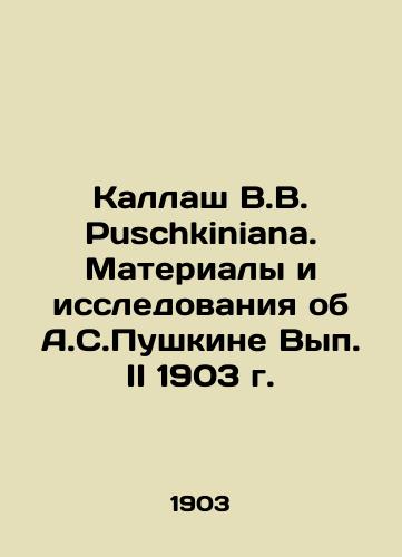 Kallash V.V. Puschkiniana. Materials and Research on A.S. Pushkin Issue II of 1903 In Russian (ask us if in doubt)/Kallash V.V. Puschkiniana. Materialy i issledovaniya ob A.S.Pushkine Vyp. II 1903 g. - landofmagazines.com