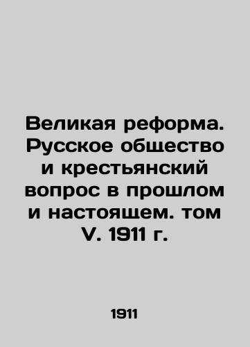 The Great Reform. Russian Society and the Peasant Question in the Past and Present Volume V. 1911 In Russian (ask us if in doubt)/Velikaya reforma. Russkoe obshchestvo i krest'yanskiy vopros v proshlom i nastoyashchem. tom V. 1911 g. - landofmagazines.com