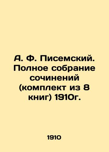 A. F. Pisemsky. Complete collection of essays (set of 8 books) 1910. In Russian (ask us if in doubt)/A. F. Pisemskiy. Polnoe sobranie sochineniy (komplekt iz 8 knig) 1910g. - landofmagazines.com