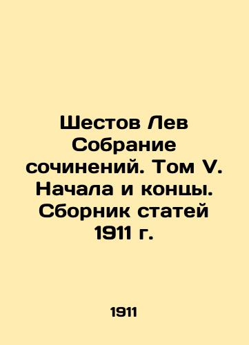 The Sixth Lion Collection of Works. Volume V. Starts and Ends. A collection of articles from 1911. In Russian (ask us if in doubt)/Shestov Lev Sobranie sochineniy. Tom V. Nachala i kontsy. Sbornik statey 1911 g. - landofmagazines.com