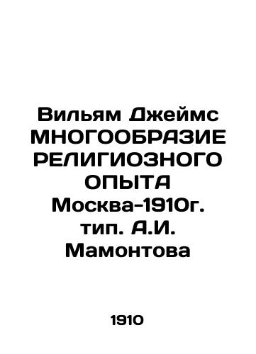 William James MULTI-BRAZY RELIGIOUS EXPERIENCE Moscow-1910 type. A.I. Mamontov In Russian (ask us if in doubt)/Vil'yam Dzheyms MNOGOOBRAZIE RELIGIOZNOGO OPYTA Moskva-1910g. tip. A.I. Mamontova - landofmagazines.com