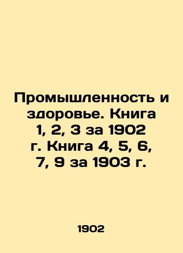 Industry and Health. Book 1, 2, 3 for 1902. Book 4, 5, 6, 7, 9 for 1903. In Russian (ask us if in doubt)/Promyshlennost' i zdorov'e. Kniga 1, 2, 3 za 1902 g. Kniga 4, 5, 6, 7, 9 za 1903 g. - landofmagazines.com