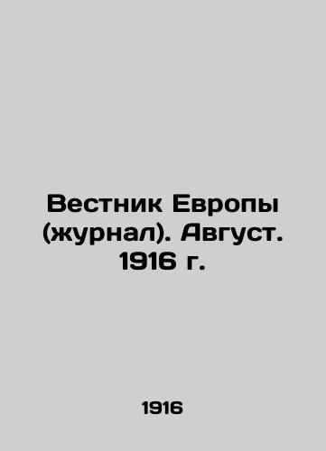 Bulletin of Europe (journal). August. 1916. In Russian (ask us if in doubt)/Vestnik Evropy (zhurnal). Avgust. 1916 g. - landofmagazines.com