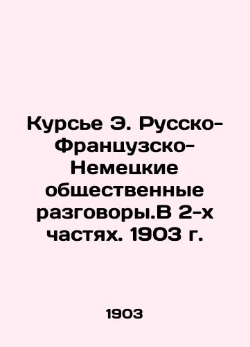 Course E. Russian-French-German Public Conversations. In 2 Parts. 1903. In Russian (ask us if in doubt)/Kurs'e E. Russko-Frantsuzsko-Nemetskie obshchestvennye razgovory.V 2-kh chastyakh. 1903 g. - landofmagazines.com