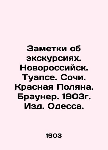 Notes on excursions. Novorossiysk. Tuapse. Sochi. Krasnaya Polyana. Browner. 1903. Odessa Publishing House. In Russian (ask us if in doubt)/Zametki ob ekskursiyakh. Novorossiysk. Tuapse. Sochi. Krasnaya Polyana. Brauner. 1903g. Izd. Odessa. - landofmagazines.com