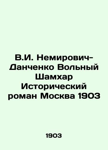 V.I. Nemirovich-Danchenko Volny Shamkhar Historical Novel Moscow 1903 In Russian (ask us if in doubt)/V.I. Nemirovich-Danchenko Vol'nyy Shamkhar Istoricheskiy roman Moskva 1903 - landofmagazines.com