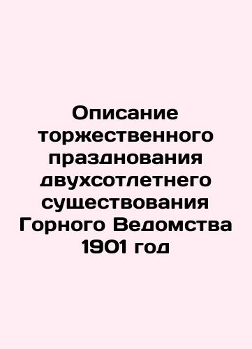 in French by the People of Vaudois 1803-1903. Remember, published by the Committee for the Celebration of 1903. In Russian (ask us if in doubt)/na frantsuzskom LYuDI Vaudois 1803-1903. Pomnite Opublikovano komitetom prazdnovaniya 1903 god. - landofmagazines.com