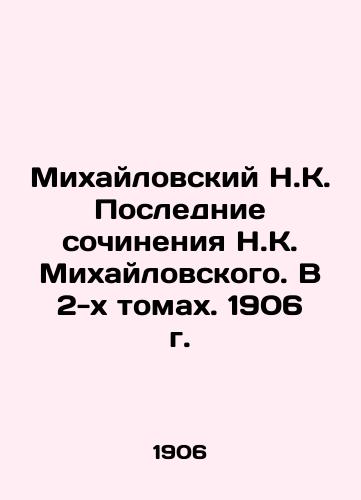 N.K. Mikhailovsky's Last Works by N.K. Mikhailovsky. In 2 Volumes. 1906 In Russian (ask us if in doubt)/Mikhaylovskiy N.K. Poslednie sochineniya N.K. Mikhaylovskogo. V 2-kh tomakh. 1906 g. - landofmagazines.com