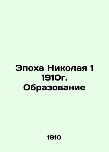 The Age of Nicholas 1 1910. Education In Russian (ask us if in doubt)/Epokha Nikolaya 1 1910g. Obrazovanie - landofmagazines.com