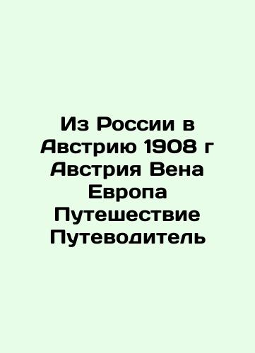 Austria. Proceedings of the Royal Geological Society. 1890 In Russian (ask us if in doubt)/Avstriya. Zasedaniya korolevskogo geologicheskogo obshchestva. 1890 god - landofmagazines.com
