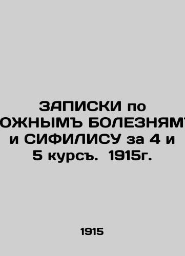 NOTES ON SKIND SILES AND SYPHILISU for the 4th and 5th year of 1915. In Russian (ask us if in doubt)/ZAPISKI po KOZhNYM BOLEZNYaM i SIFILISU za 4 i 5 kurs. 1915g. - landofmagazines.com