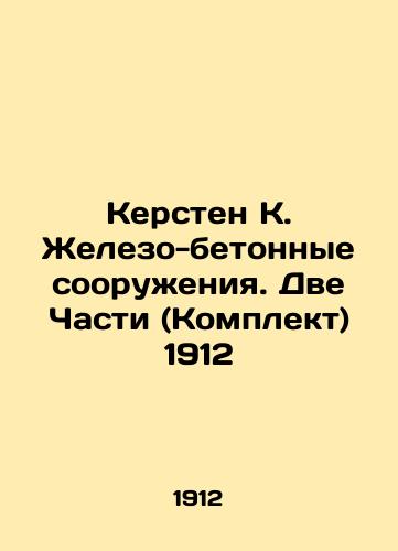 Kirsten K. Iron and Concrete Structures. Two Parts (Set) 1912 In Russian (ask us if in doubt)/Kersten K. Zhelezo-betonnye sooruzheniya. Dve Chasti (Komplekt) 1912 - landofmagazines.com