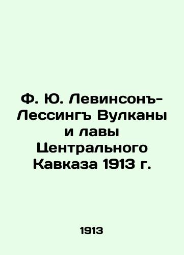 F. J. Levinson-Lessing Volcanoes and Lavas of the Central Caucasus 1913 In Russian (ask us if in doubt)/F. Yu. Levinson-Lessing Vulkany i lavy Tsentral'nogo Kavkaza 1913 g. - landofmagazines.com