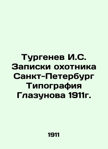 Turgenev I.S. Notes by the hunter St. Petersburg Glazunov printing house 1911. In Russian (ask us if in doubt)/Turgenev I.S. Zapiski okhotnika Sankt-Peterburg Tipografiya Glazunova 1911g. - landofmagazines.com