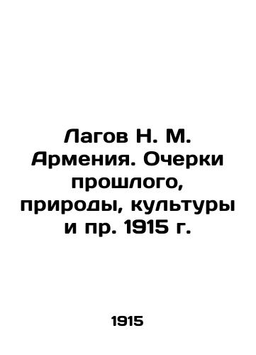 Lagov N. M. Armenia. Essays on the Past, Nature, Culture, etc., 1915 In Russian (ask us if in doubt)/Lagov N. M. Armeniya. Ocherki proshlogo, prirody, kul'tury i pr. 1915 g. - landofmagazines.com