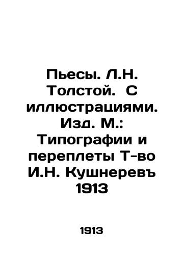 Plays by L.N. Tolstoy. With illustrations. Publishing House, Moscow: Typography and Bindings by I.N. Kushnerev 1913 In Russian (ask us if in doubt)/P'esy. L.N. Tolstoy. S illyustratsiyami. Izd. M.: Tipografii i pereplety T-vo I.N. Kushnerev 1913 - landofmagazines.com