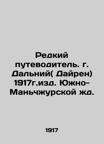 A rare guide to the city of Dalniy (Dairen), 1917, published by South Manchurian Railway. In Russian (ask us if in doubt)/Redkiy putevoditel'. g. Dal'niy( Dayren) 1917g.izd. Yuzhno- Man'chzhurskoy zhd. - landofmagazines.com