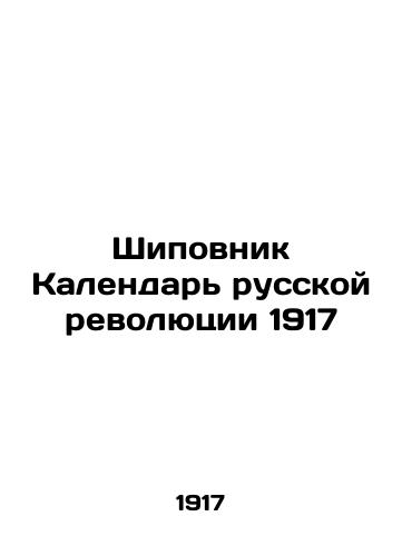Rosewood Calendar of the Russian Revolution 1917 In Russian (ask us if in doubt)/Shipovnik Kalendar' russkoy revolyutsii 1917 - landofmagazines.com