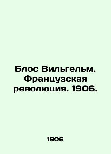 Blos Wilhelm. The French Revolution. 1906. In Russian (ask us if in doubt)/Blos Vil'gel'm. Frantsuzskaya revolyutsiya. 1906. - landofmagazines.com