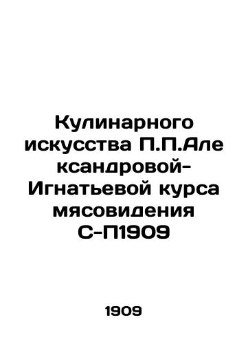 The culinary art of P.P. Aleksandrova-Ignatieva course of meat science S-P1909 In Russian (ask us if in doubt)/Kulinarnogo iskusstva P.P.Aleksandrovoy-Ignat'evoy kursa myasovideniya S-P1909 - landofmagazines.com