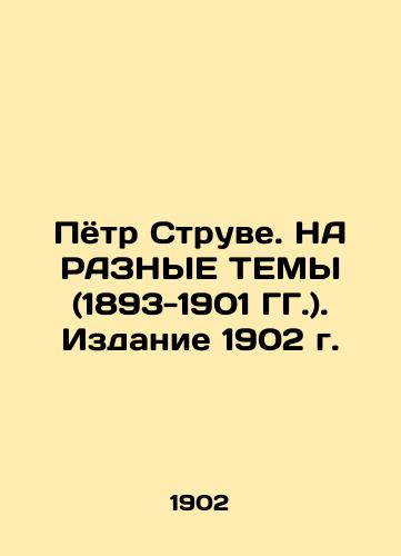 Peter Struve. On Various Themes (1893-1901). Edition 1902. In Russian (ask us if in doubt)/Pyotr Struve. NA RAZNYE TEMY (1893-1901 GG.). Izdanie 1902 g. - landofmagazines.com