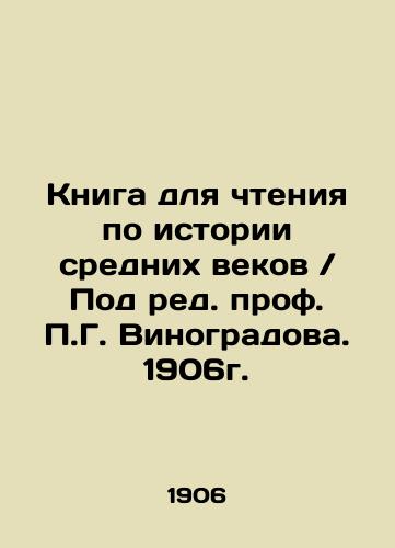 A book for reading on the history of the Middle Ages / Edited by Prof. P.G. Vinogradov. 1906. In Russian (ask us if in doubt)/Kniga dlya chteniya po istorii srednikh vekov / Pod red. prof. P.G. Vinogradova. 1906g. - landofmagazines.com