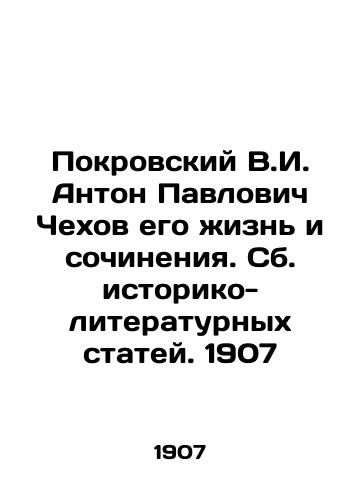 Pokrovsky V.I. Anton Pavlovich Chekhov His Life and Works. Collected Historical and Literary Articles. 1907 In Russian (ask us if in doubt)/Pokrovskiy V.I. Anton Pavlovich Chekhov ego zhizn' i sochineniya. Sb. istoriko-literaturnykh statey. 1907 - landofmagazines.com