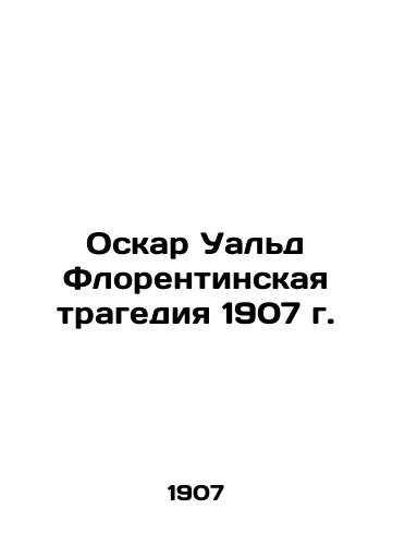 Oscar Wald Florentine tragedy of 1907 In Russian (ask us if in doubt)/Oskar Ual'd Florentinskaya tragediya 1907 g. - landofmagazines.com