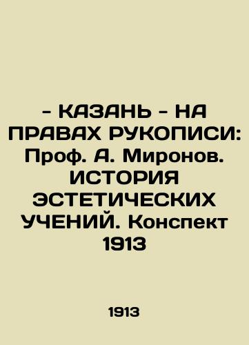 KAZAN ON THE RIGHTS OF THE GUIDELINES: Prof. A. Mironov. HISTORY OF ESTETICAL TEACHES In Russian (ask us if in doubt)/KAZAN' NA PRAVAKh RUKOPISI: Prof. A. Mironov. ISTORIYa ESTETIChESKIKh UChENIY. Konspekt 1913 - landofmagazines.com