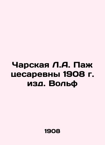 Charskaya L.A. Page of the 1908 Wolf Edition In Russian (ask us if in doubt)/Charskaya L.A. Pazh tsesarevny 1908 g. izd. Vol'f - landofmagazines.com