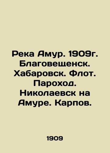 River Amur. 1909. Blagoveshchensk. Khabarovsk. Fleet. Steamboat. Nikolaevsk on Amur. Karpov. In Russian (ask us if in doubt)/Reka Amur. 1909g. Blagoveshchensk. Khabarovsk. Flot. Parokhod. Nikolaevsk na Amure. Karpov. - landofmagazines.com