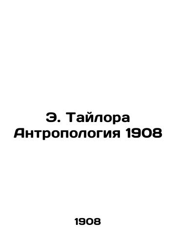 E. Taylors Anthropology 1908 In Russian (ask us if in doubt)/E. Taylora Antropologiya 1908 - landofmagazines.com