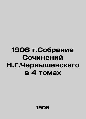 1906 Collection of Works by N.G.Chernyshevsky in 4 Volumes In Russian (ask us if in doubt)/1906 g.Sobranie Sochineniy N.G.Chernyshevskago v 4 tomakh - landofmagazines.com